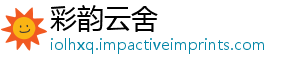 彩韵云舍